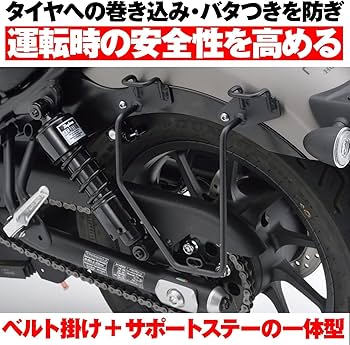 幻影の一弾 レブル250/500専用 サイドバッグサポート（左側）[95225